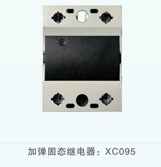 加彈固態(tài)繼電器