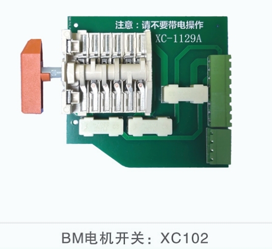 BM電機(jī)開關(guān)